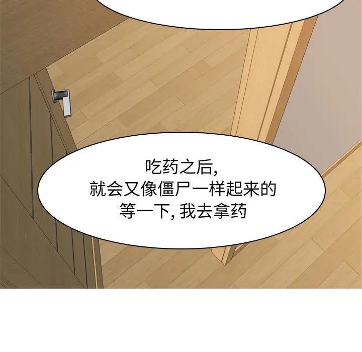 [韩国漫画] 恋爱前奏曲：归来 爱情,巨乳大奶#[94P]-71