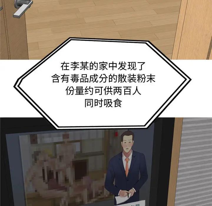 [韩国漫画] 恋爱前奏曲：归来 爱情,巨乳大奶#[94P]-89