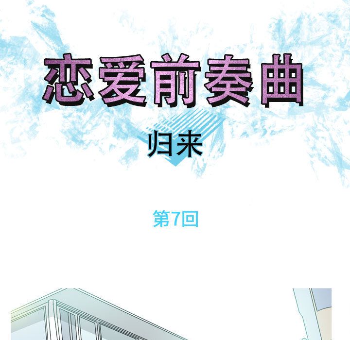 [韩国漫画] 恋爱前奏曲：归来 爱情,巨乳大奶#[96P]-13
