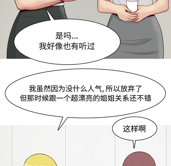 [韩国漫画] 恋爱前奏曲：归来 爱情,巨乳大奶#[96P]-2