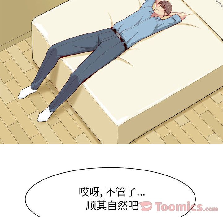 [韩国漫画] 恋爱前奏曲：归来 爱情,巨乳大奶#[96P]-30