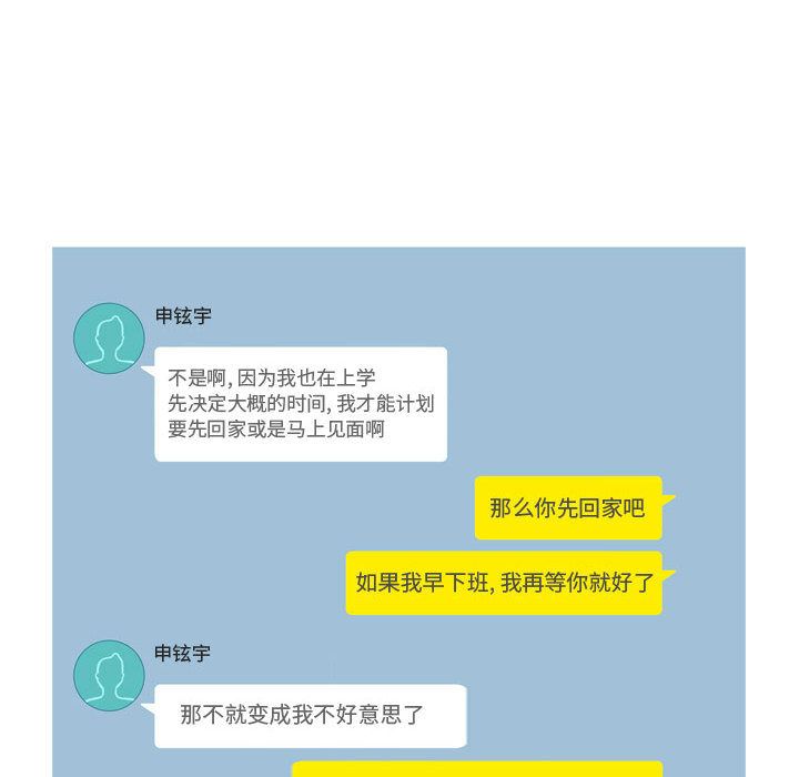 [韩国漫画] 恋爱前奏曲：归来 爱情,巨乳大奶#[96P]-34