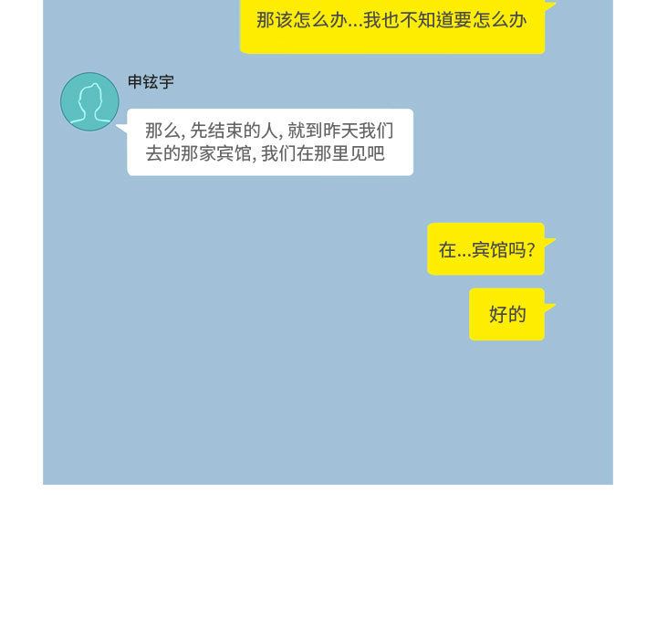 [韩国漫画] 恋爱前奏曲：归来 爱情,巨乳大奶#[96P]-35