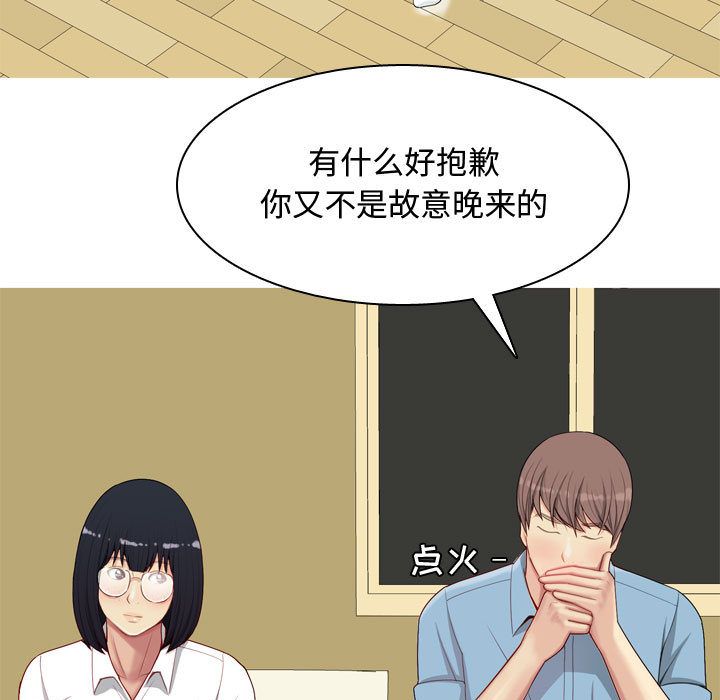 [韩国漫画] 恋爱前奏曲：归来 爱情,巨乳大奶#[96P]-47