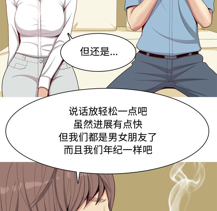 [韩国漫画] 恋爱前奏曲：归来 爱情,巨乳大奶#[96P]-48