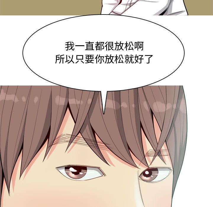 [韩国漫画] 恋爱前奏曲：归来 爱情,巨乳大奶#[96P]-51