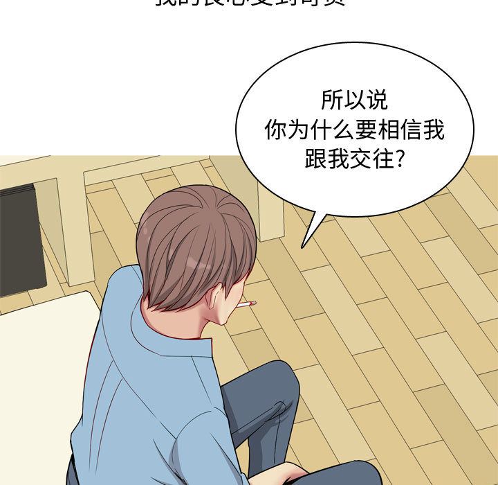 [韩国漫画] 恋爱前奏曲：归来 爱情,巨乳大奶#[96P]-57