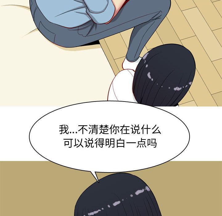 [韩国漫画] 恋爱前奏曲：归来 爱情,巨乳大奶#[96P]-58