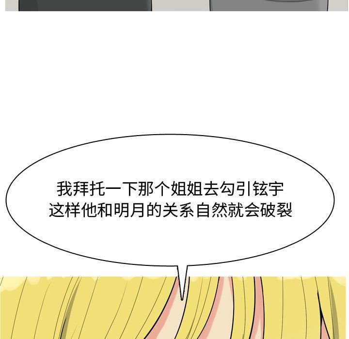 [韩国漫画] 恋爱前奏曲：归来 爱情,巨乳大奶#[96P]-7
