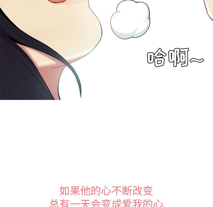 [韩国漫画] 恋爱前奏曲：归来 爱情,巨乳大奶#[96P]-71