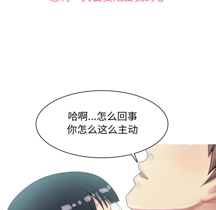 [韩国漫画] 恋爱前奏曲：归来 爱情,巨乳大奶#[96P]-72