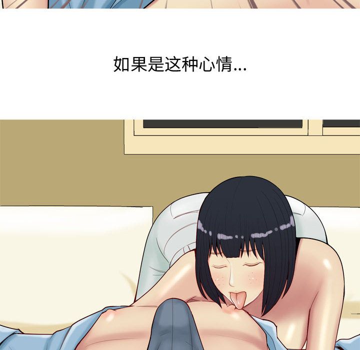[韩国漫画] 恋爱前奏曲：归来 爱情,巨乳大奶#[96P]-94