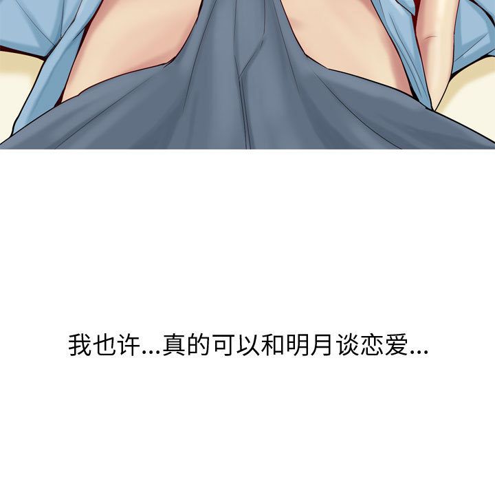 [韩国漫画] 恋爱前奏曲：归来 爱情,巨乳大奶#[96P]-95