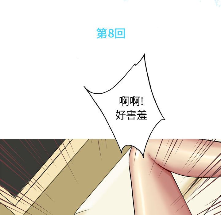 [韩国漫画] 恋爱前奏曲：归来 爱情,巨乳大奶#[92P]-19