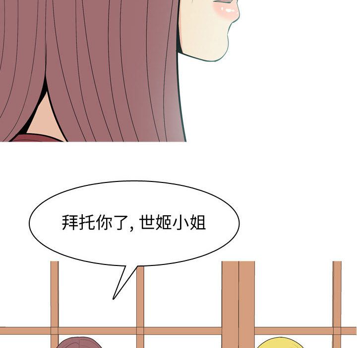 [韩国漫画] 恋爱前奏曲：归来 爱情,巨乳大奶#[92P]-52