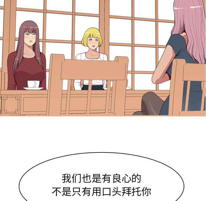 [韩国漫画] 恋爱前奏曲：归来 爱情,巨乳大奶#[92P]-56
