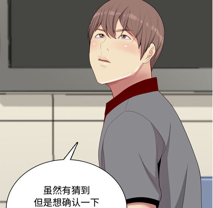 [韩国漫画] 恋爱前奏曲：归来 爱情,巨乳大奶#[89P]-84