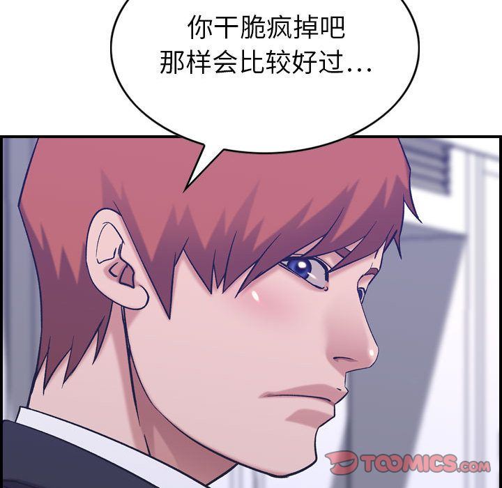 [韩国漫画] 燃烧 爱情,熟女人妻,巨乳大奶#[123P]-99