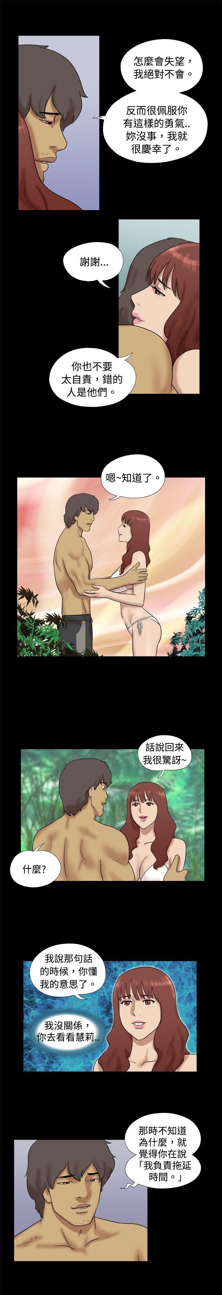 [韩国漫画] 脱光光小岛 剧情,巨乳大奶#[8P]-4