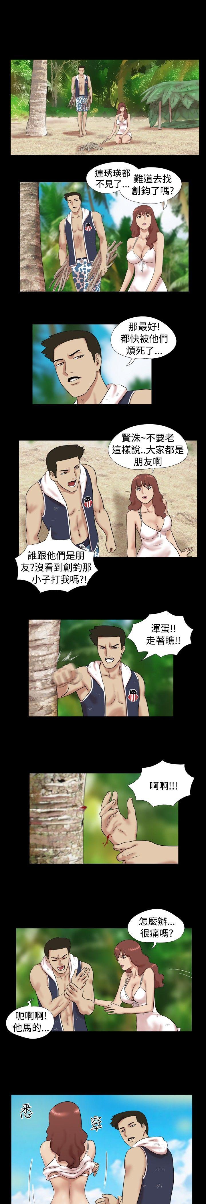 [韩国漫画] 脱光光小岛 剧情,巨乳大奶#[9P]-7