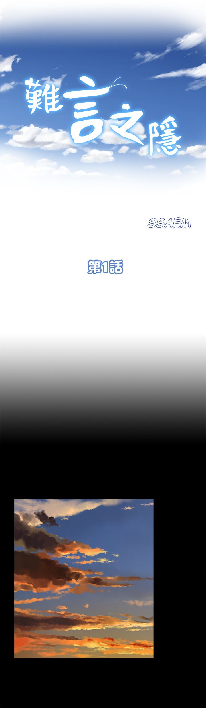 [韩国漫画] 难言之隐 奇幻,巨乳大奶#[47P]-14