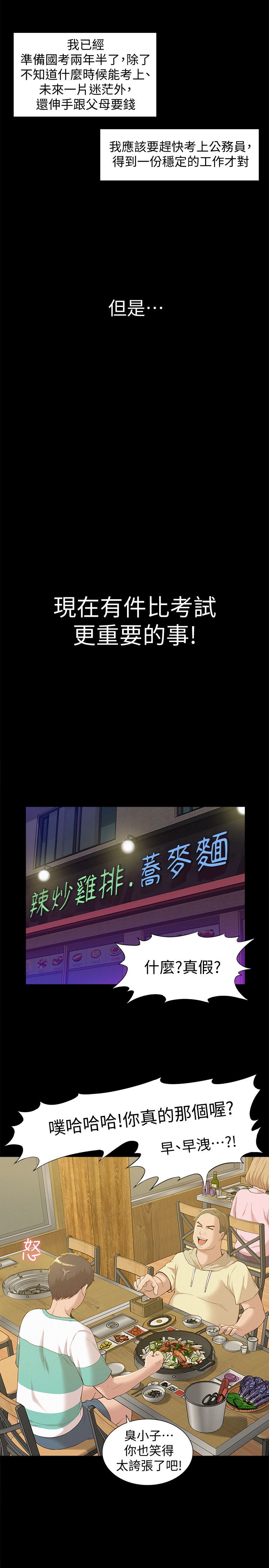 [韩国漫画] 难言之隐 奇幻,巨乳大奶#[47P]-21