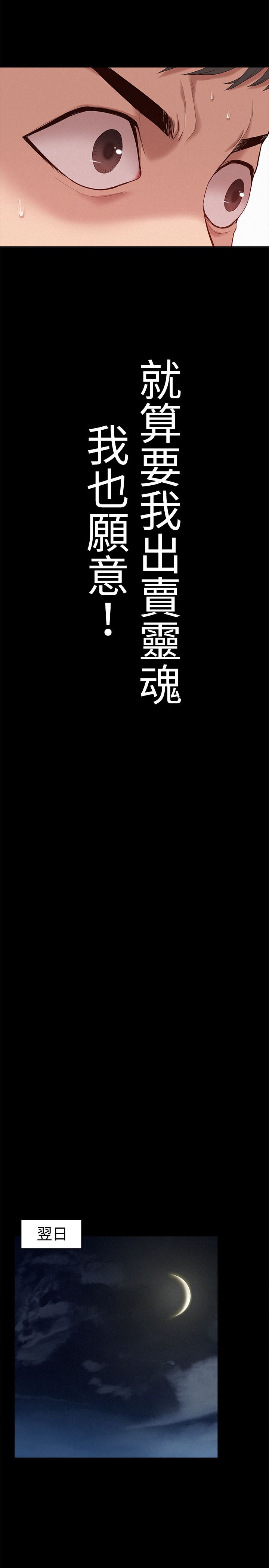 [韩国漫画] 难言之隐 奇幻,巨乳大奶#[47P]-27