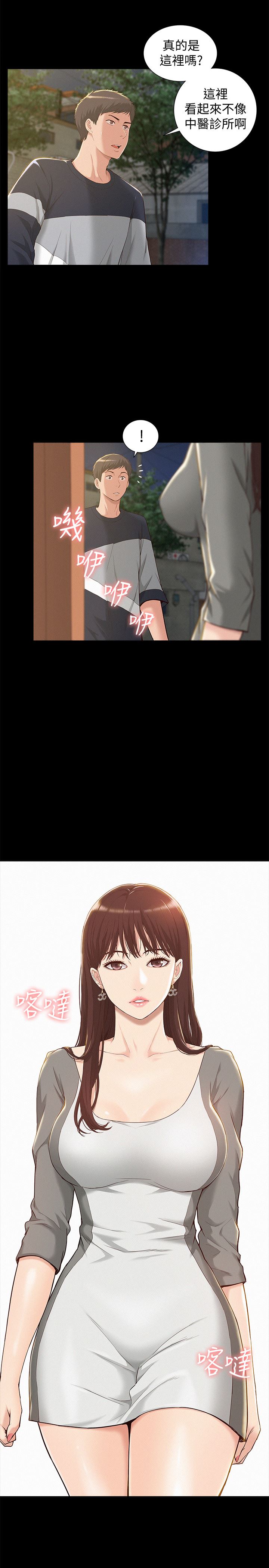 [韩国漫画] 难言之隐 奇幻,巨乳大奶#[47P]-29