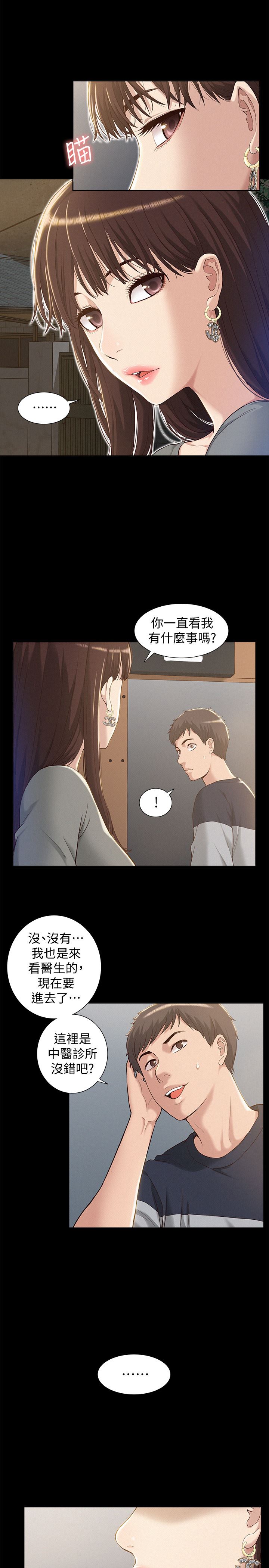 [韩国漫画] 难言之隐 奇幻,巨乳大奶#[47P]-31