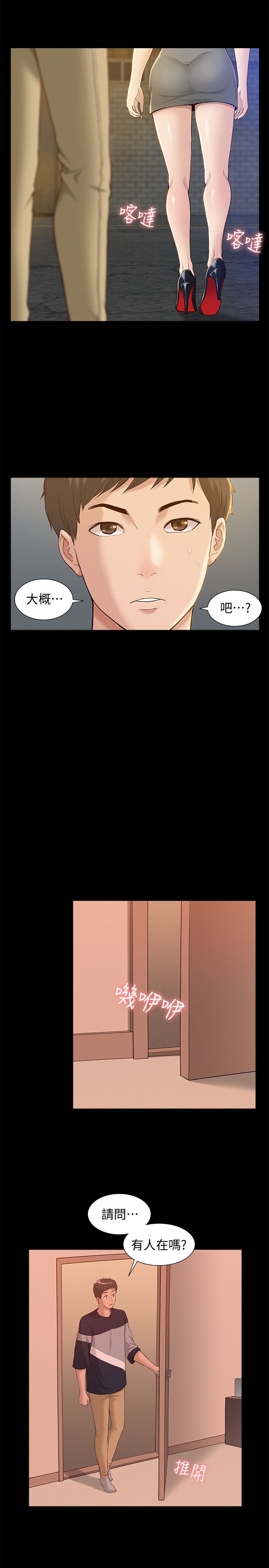 [韩国漫画] 难言之隐 奇幻,巨乳大奶#[47P]-33