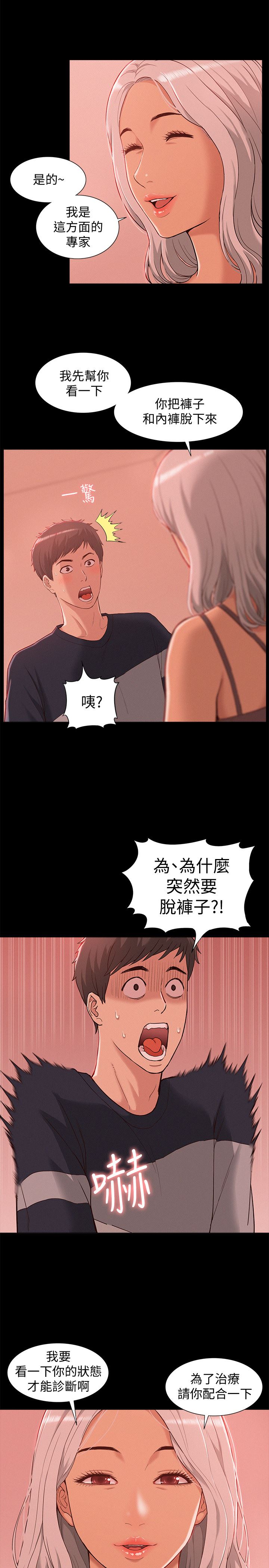 [韩国漫画] 难言之隐 奇幻,巨乳大奶#[47P]-37
