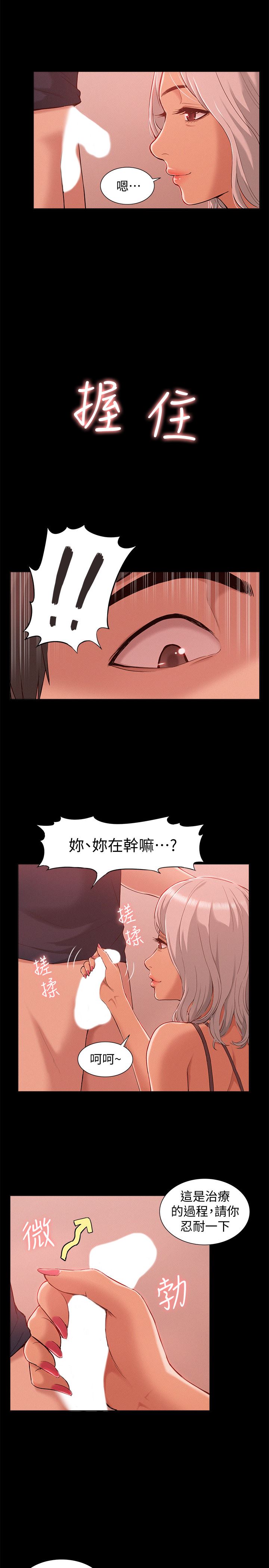 [韩国漫画] 难言之隐 奇幻,巨乳大奶#[47P]-39