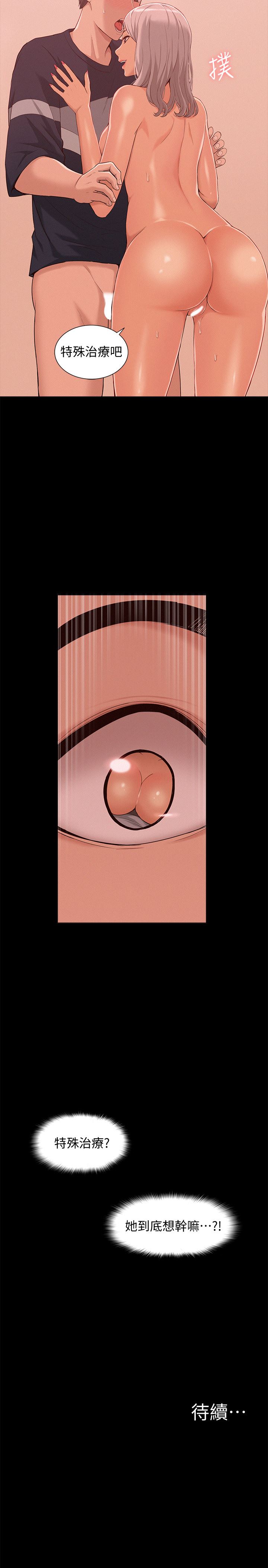 [韩国漫画] 难言之隐 奇幻,巨乳大奶#[47P]-46