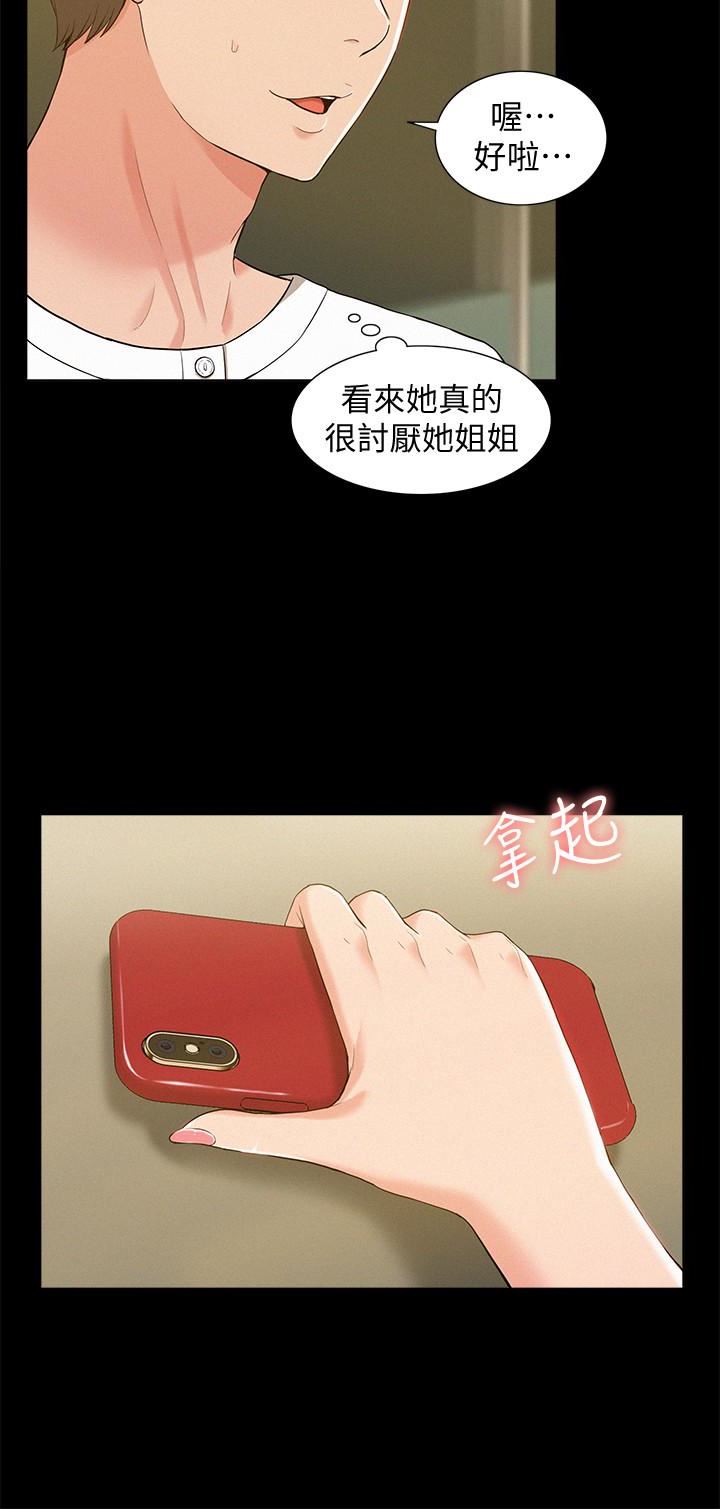 [韩国漫画] 难言之隐 奇幻,巨乳大奶#[34P]-18