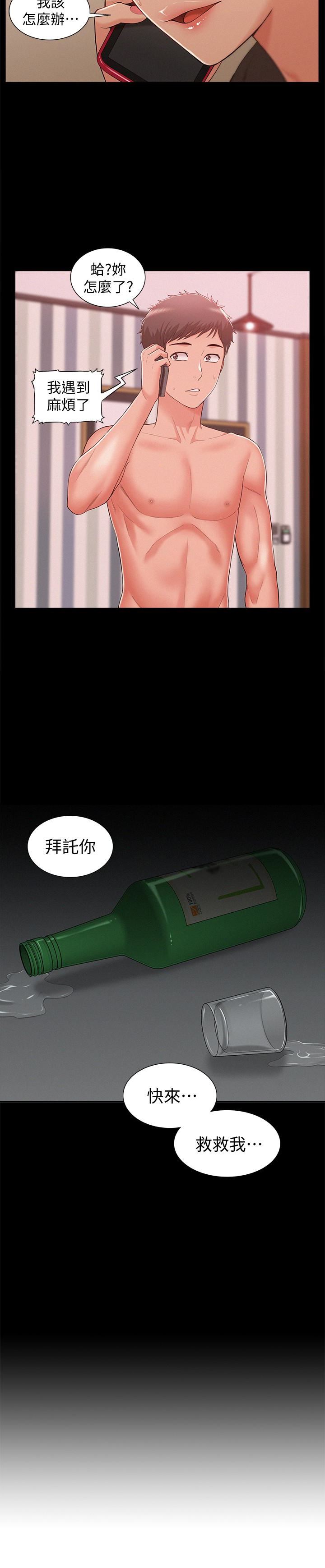 [韩国漫画] 难言之隐 奇幻,巨乳大奶#[34P]-2
