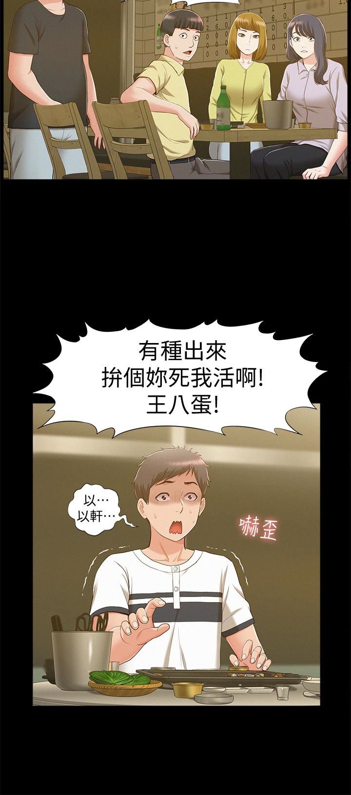 [韩国漫画] 难言之隐 奇幻,巨乳大奶#[34P]-20