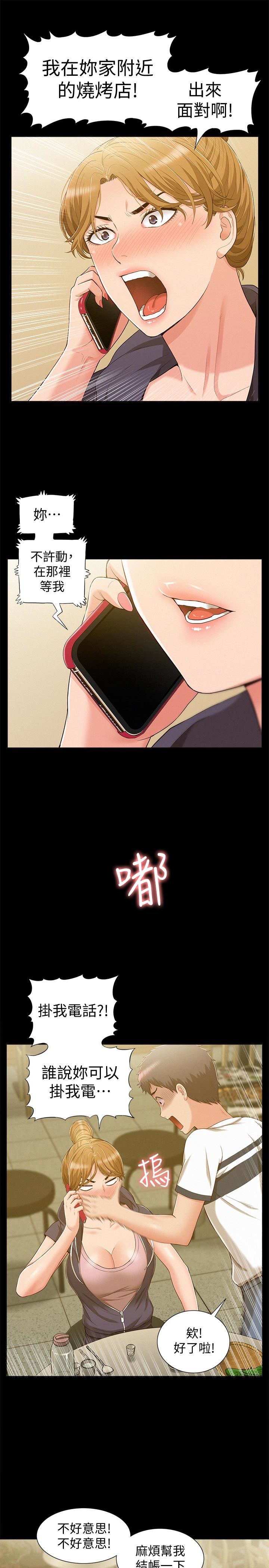 [韩国漫画] 难言之隐 奇幻,巨乳大奶#[34P]-21