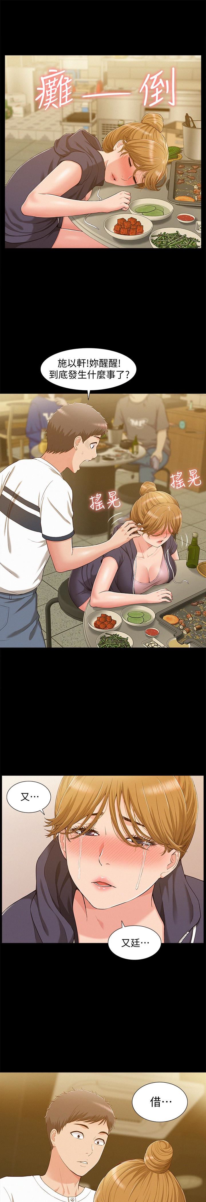 [韩国漫画] 难言之隐 奇幻,巨乳大奶#[34P]-9