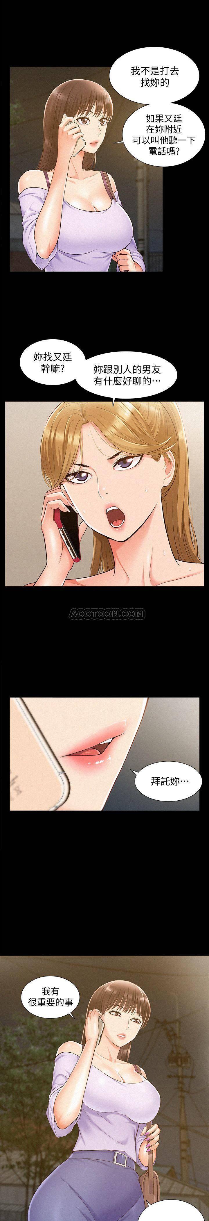 [韩国漫画] 难言之隐 奇幻,巨乳大奶#[34P]-5