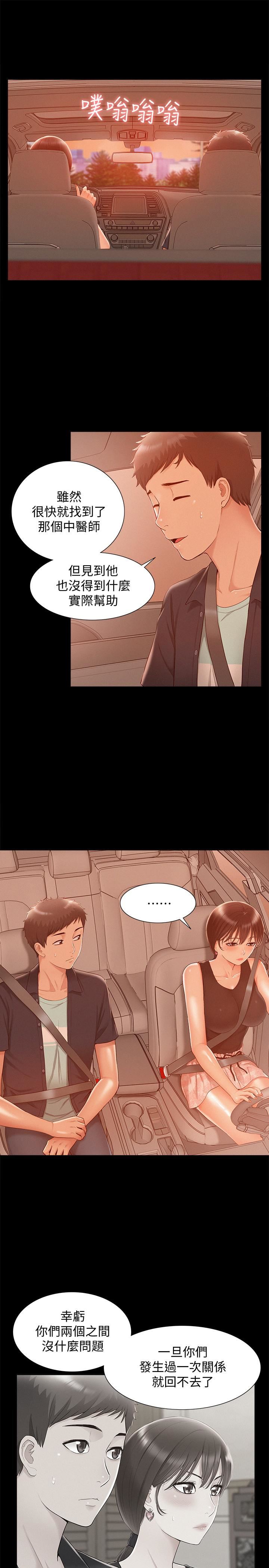 [韩国漫画] 难言之隐 奇幻,巨乳大奶#[35P]-28