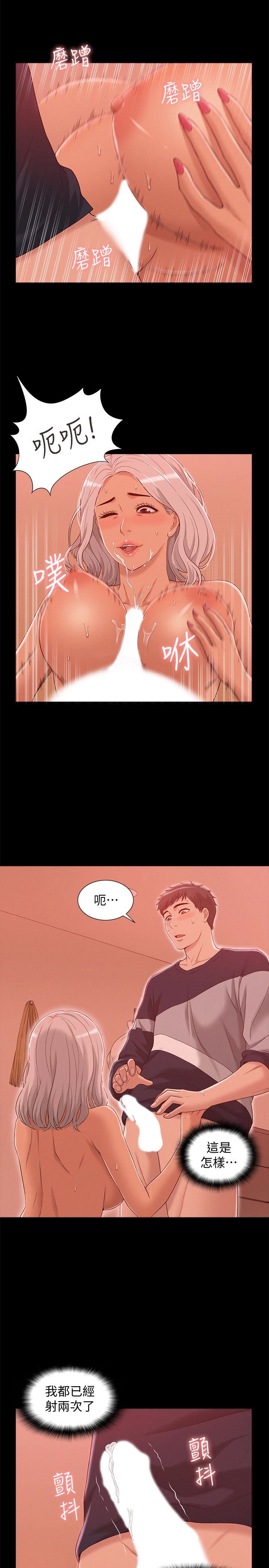 [韩国漫画] 难言之隐 奇幻,巨乳大奶#[33P]-10
