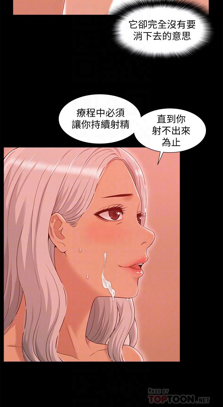 [韩国漫画] 难言之隐 奇幻,巨乳大奶#[33P]-11