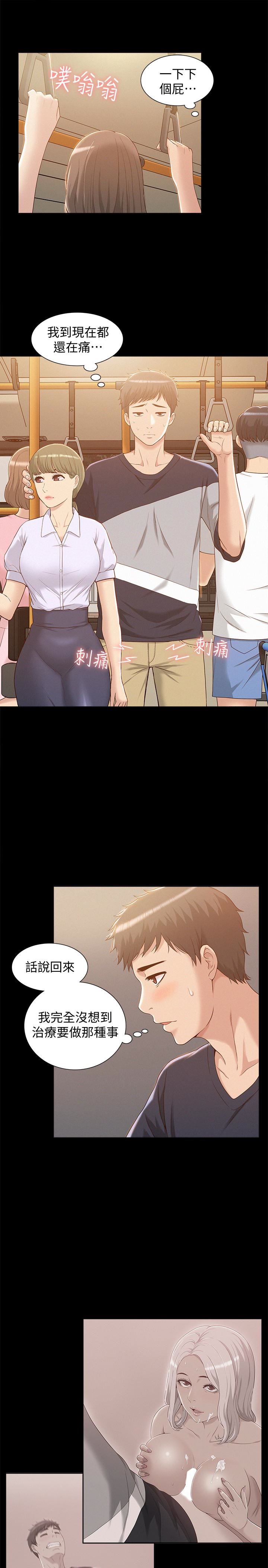 [韩国漫画] 难言之隐 奇幻,巨乳大奶#[33P]-26