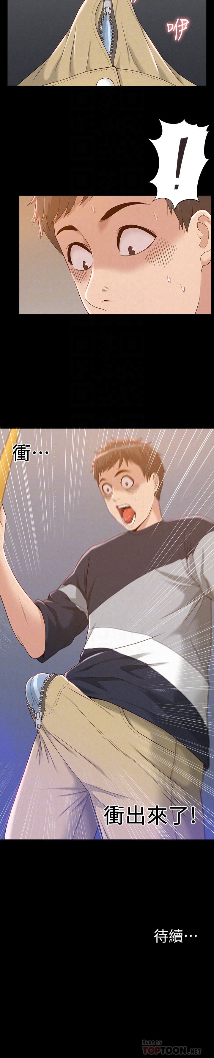 [韩国漫画] 难言之隐 奇幻,巨乳大奶#[33P]-33