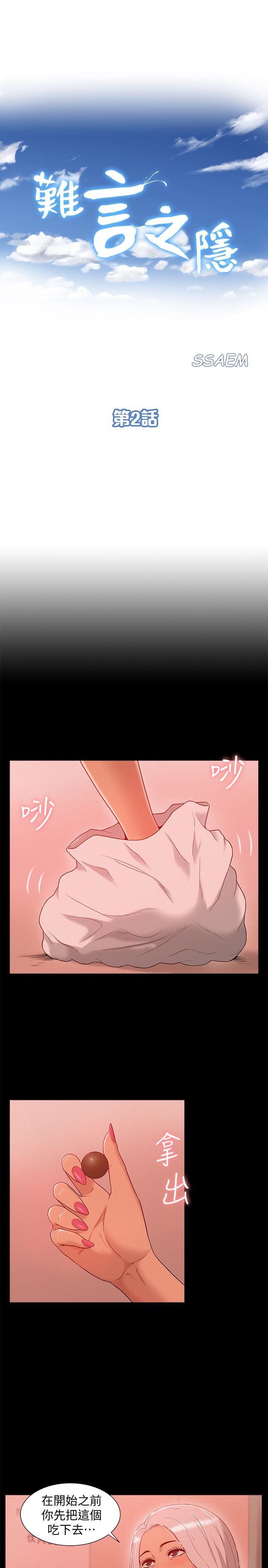 [韩国漫画] 难言之隐 奇幻,巨乳大奶#[33P]-4