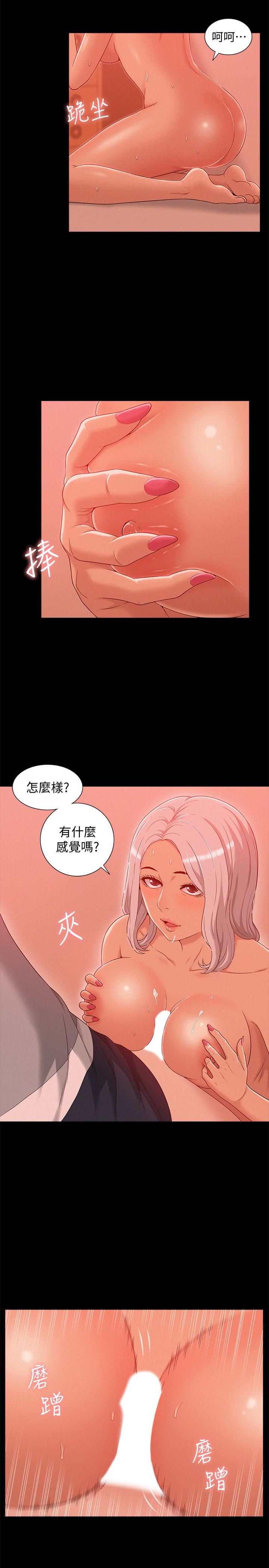 [韩国漫画] 难言之隐 奇幻,巨乳大奶#[33P]-8