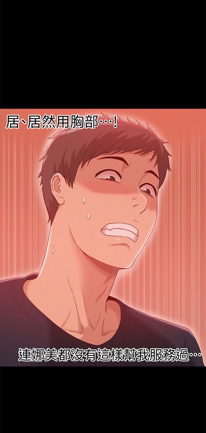 [韩国漫画] 难言之隐 奇幻,巨乳大奶#[33P]-9