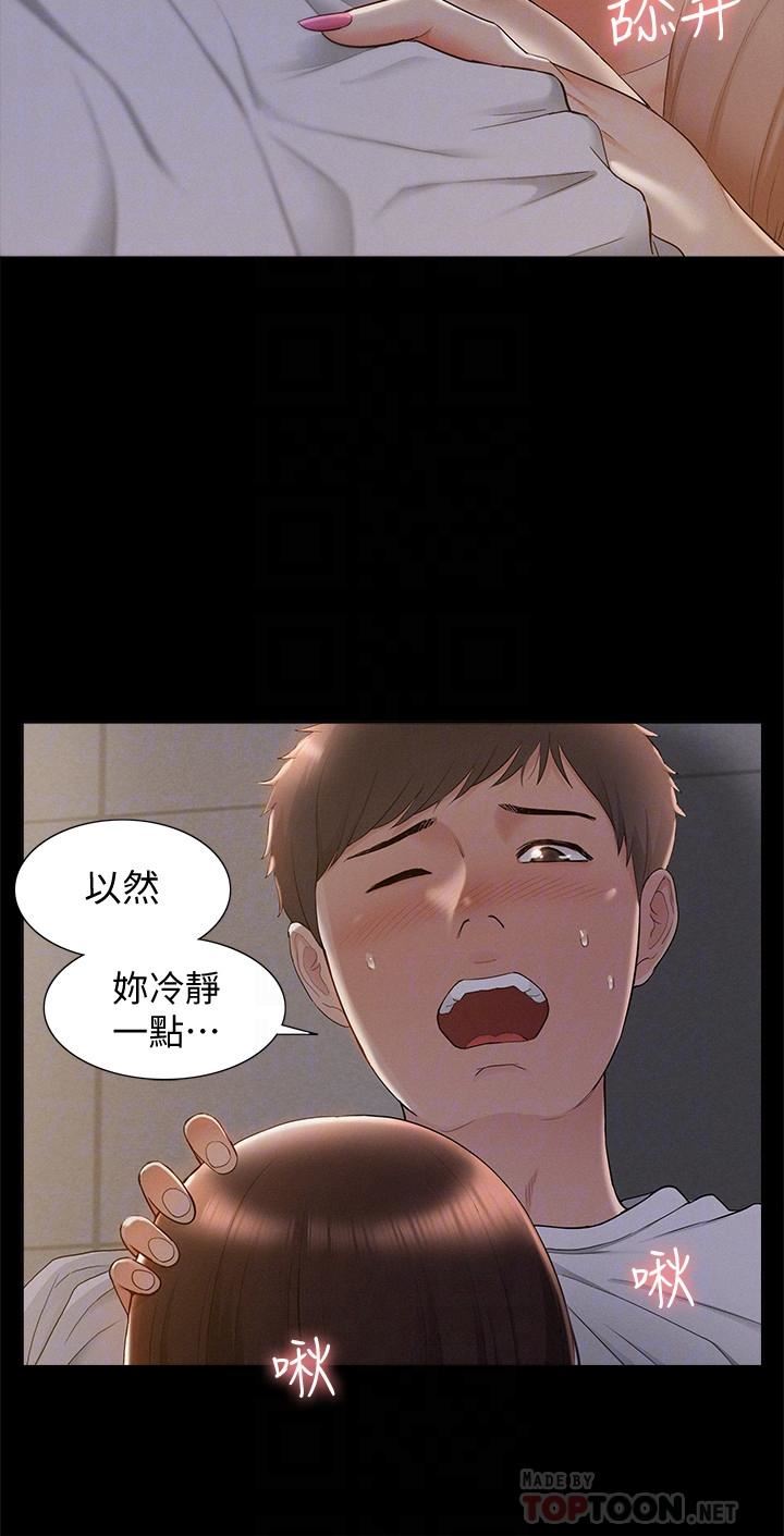 [韩国漫画] 难言之隐 奇幻,巨乳大奶#[36P]-12