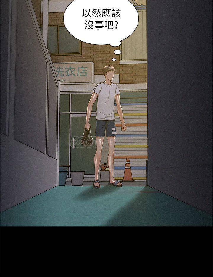 [韩国漫画] 难言之隐 奇幻,巨乳大奶#[38P]-13
