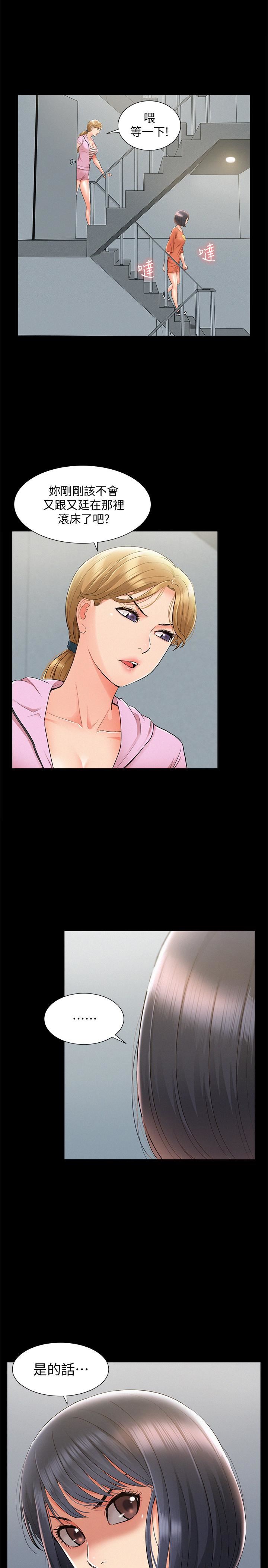 [韩国漫画] 难言之隐 奇幻,巨乳大奶#[40P]-38